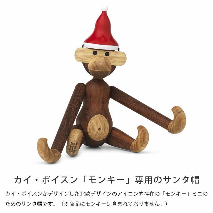 KAY BOJESEN DENMARK（カイ・ボ オーナメント・置物｜雑貨通販【家具の里】