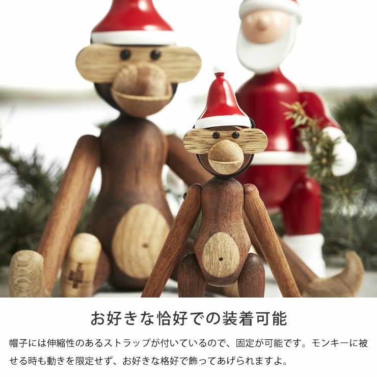 KAY BOJESEN モンキー 2体セット＋サンタ帽子1個 KAY BOJESEN DENMARK│モンキー サンタキャップ（ミニ/S） - hushykke