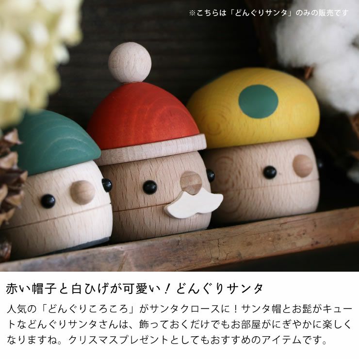 赤い帽子と白ひげが可愛い!どんぐりサンタ