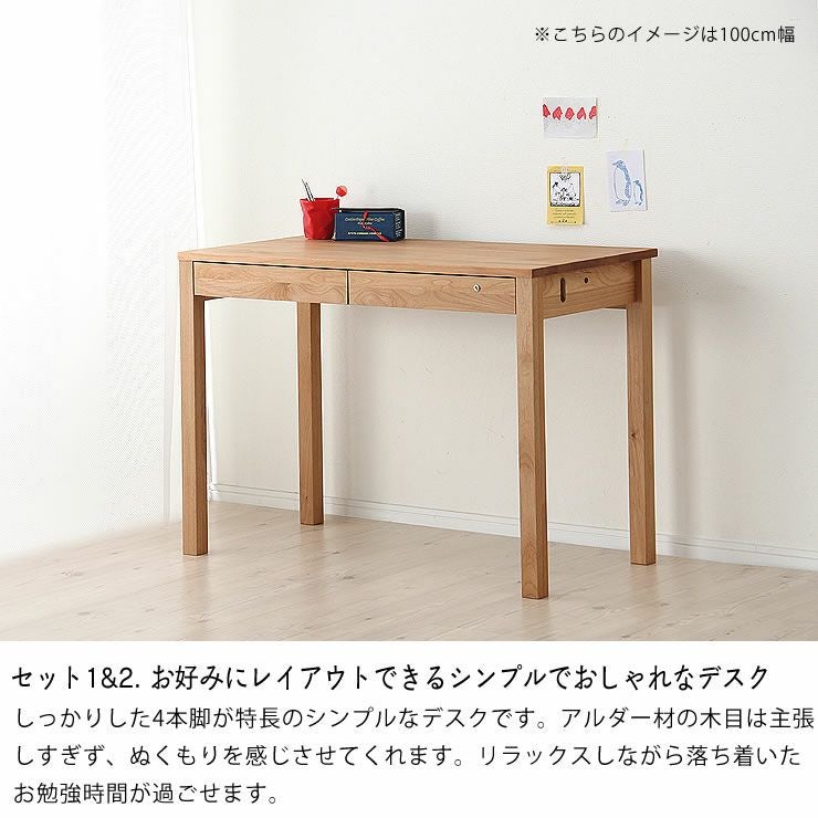 兄弟・姉妹で使えるツインデスクシン 学習机・勉強机・デスクセット