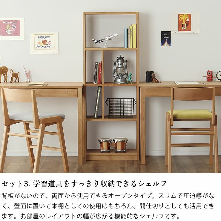 兄弟・姉妹で使えるツインデスクシン 学習机・勉強机・デスクセット