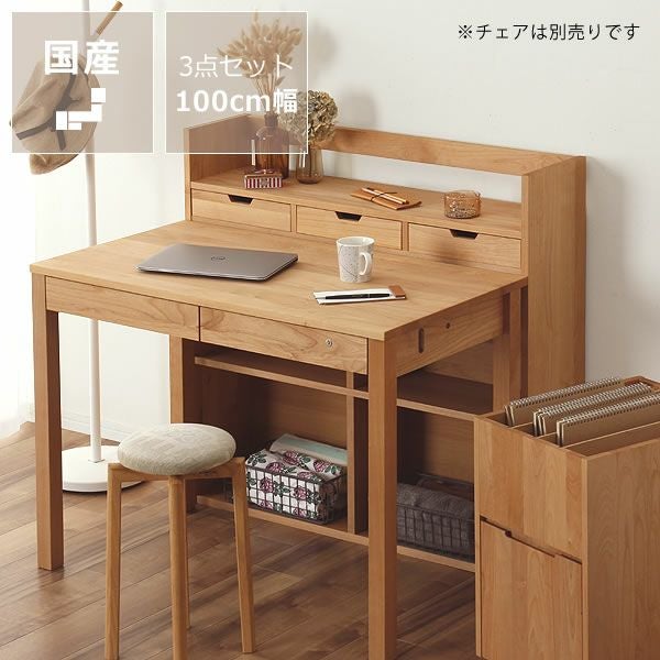 国産】大人になっても使えるシンプルでおしゃれな学習机3点セット