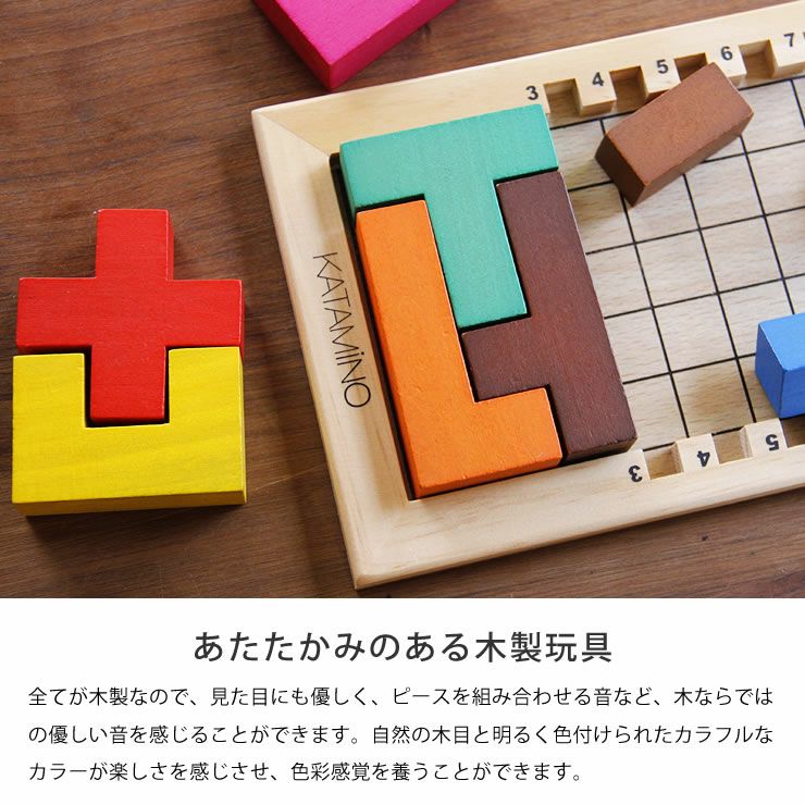 あたたかみのある木製玩具カタミノ