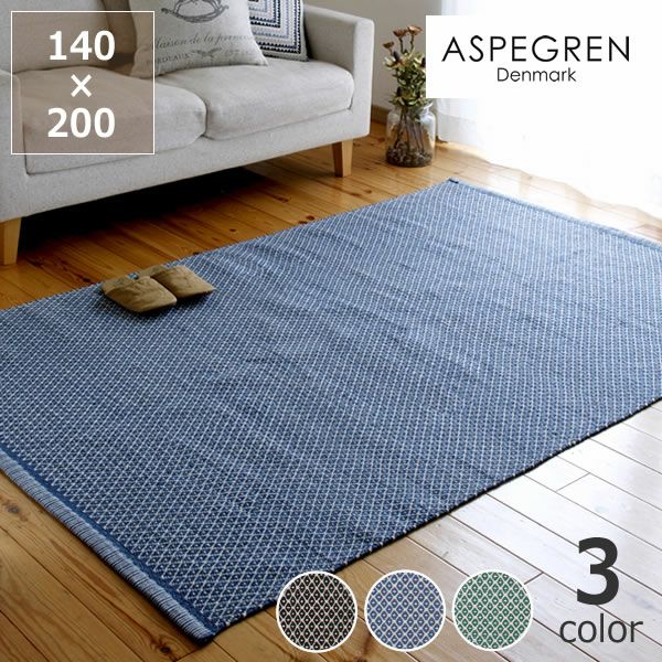 ASPEGREN Denmark (アスペグレン デンマーク)ラグRhombe140×200(cm)_詳細01
