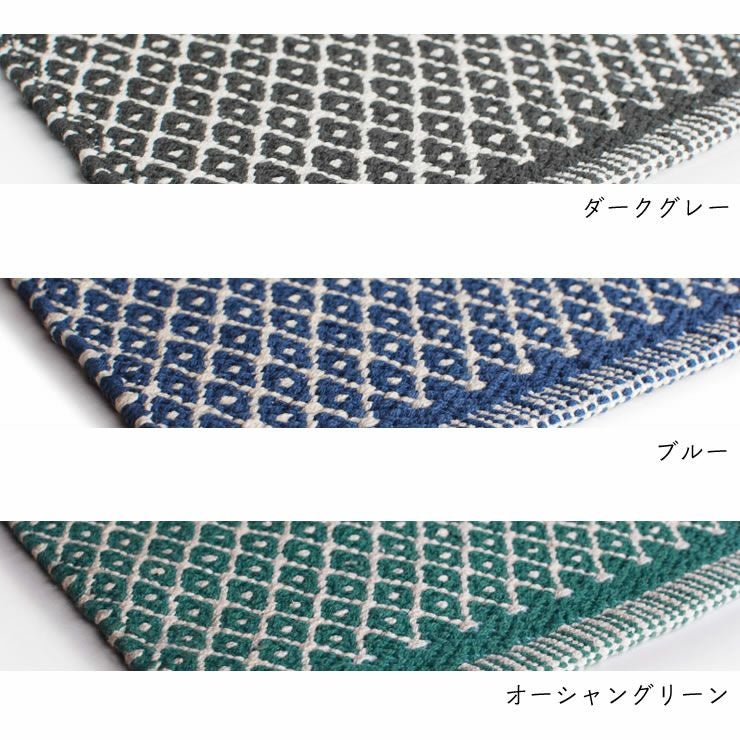 ASPEGREN Denmark (アスペグレン デンマーク)ラグRhombe140×200(cm)_詳細02