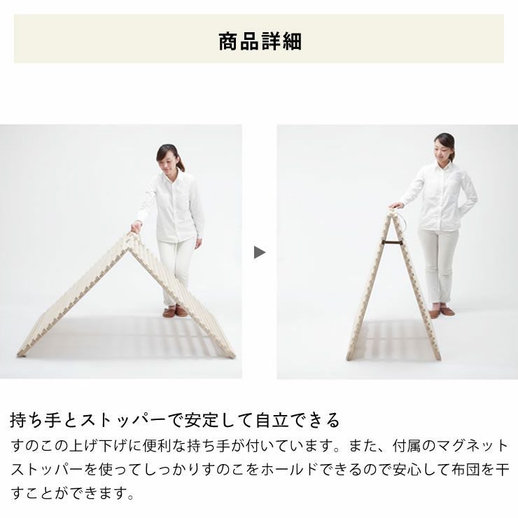 持ち手とストッパーで安定して自立できる折り畳み式すのこ