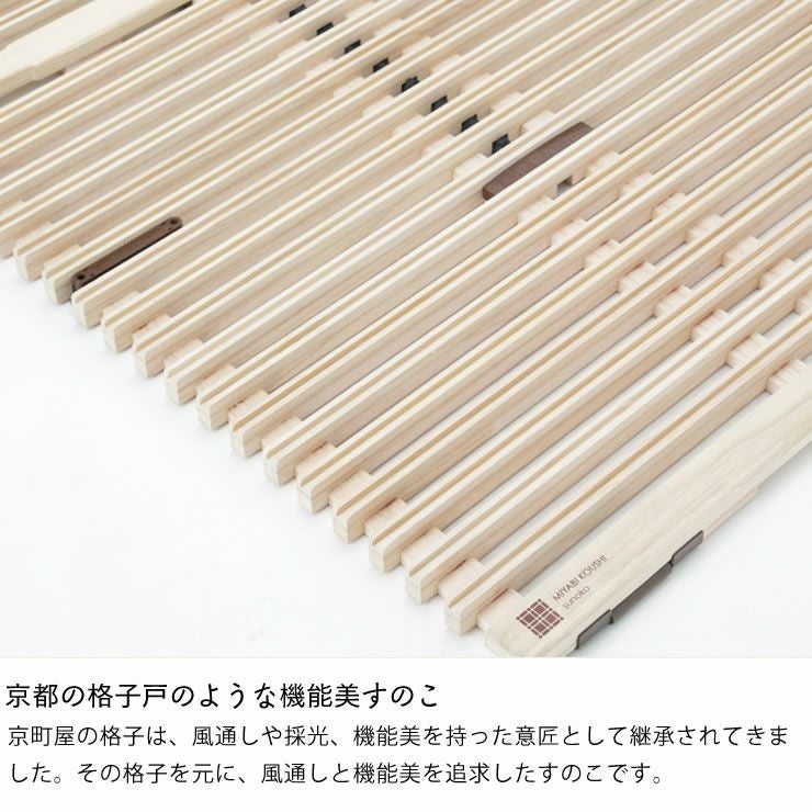 アシスト機能付き「みやび格子」すのこベッド シング その他ベッド関連