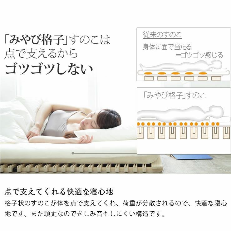 アシスト機能付き「みやび格子」すのこベッド シング その他ベッド関連