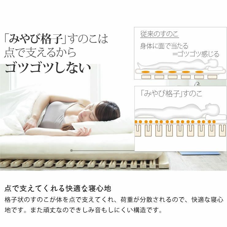 みやび格子」すのこベッド シングル ロールタイプ その他ベッド関連