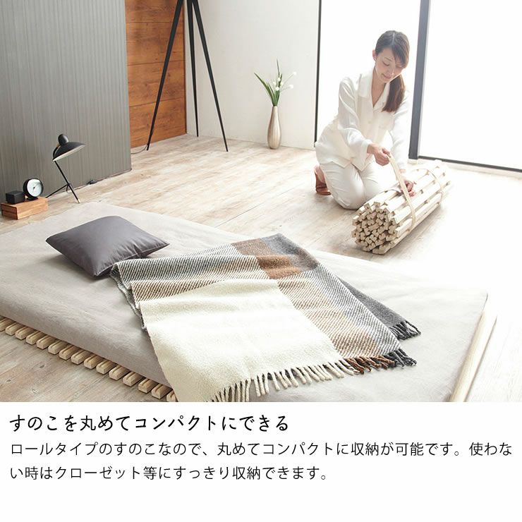 みやび格子」すのこベッド シングル ロールタイプ その他ベッド関連