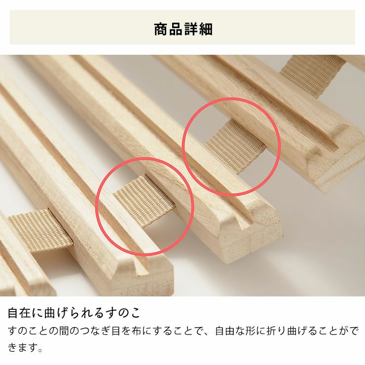 みやび格子」すのこベッド シングル ロールタイプ その他ベッド関連