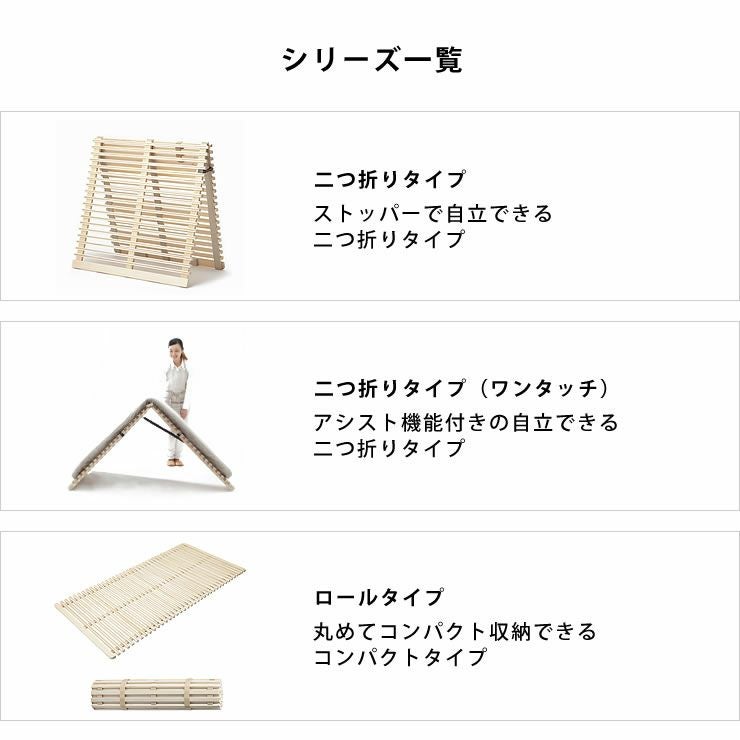 みやび格子」すのこベッド シングル ロールタイプ その他ベッド関連