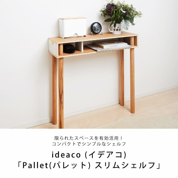 ideaco (イデアコ) コンパクトでス 本棚・シェルフ|本棚 ideaco (イデアコ) コンパクトでス 本棚・シェルフ|本棚