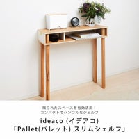 ideaco (イデアコ) コンパクトでス 本棚・シェルフ｜本棚・シェルフ 