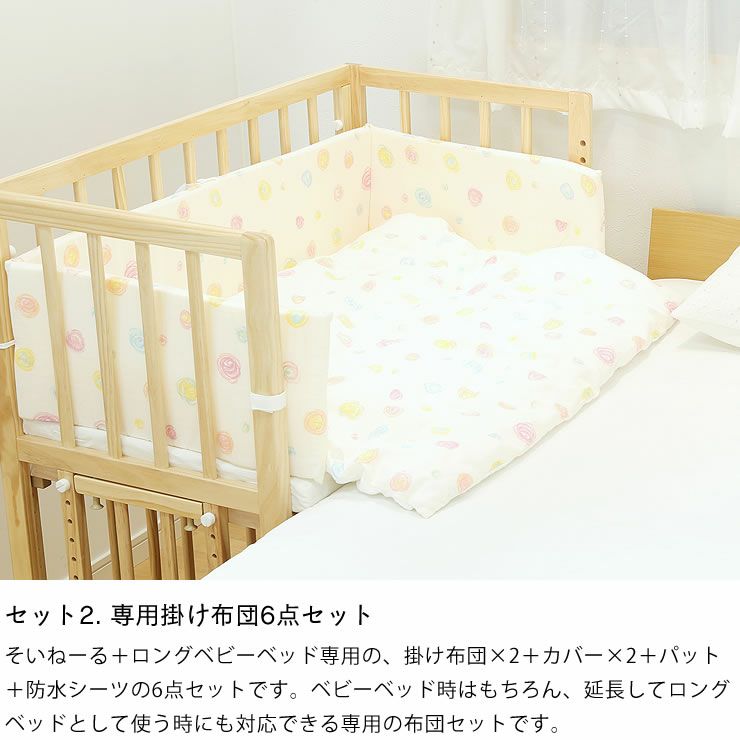 替えシーツプレゼ ベビーベッド・キッズベッド｜ベビーベッド・キッズ