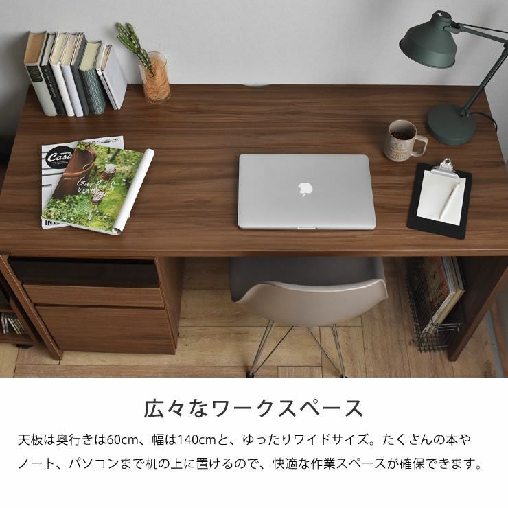 シンプルな学習机 140cm幅※代 学習机・勉強机・学習デスク単品｜学習机