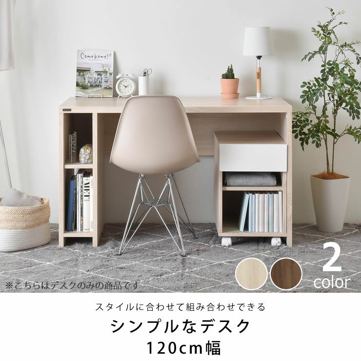 新品未開封 パソコンデスク デスク 机 学習机 勉強机 120cm幅 学習机 幅120cm 引出し付き 天然木 アルダー材 オイル仕上げ （ 開梱