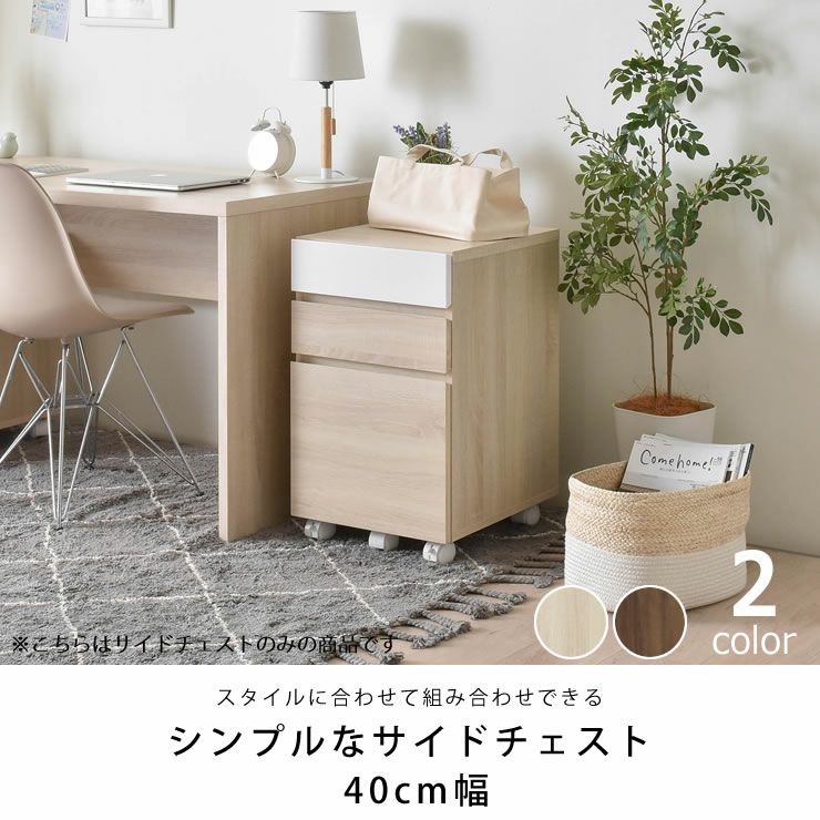 「鏡面×木目」サイドチェスト40cm幅_詳細04