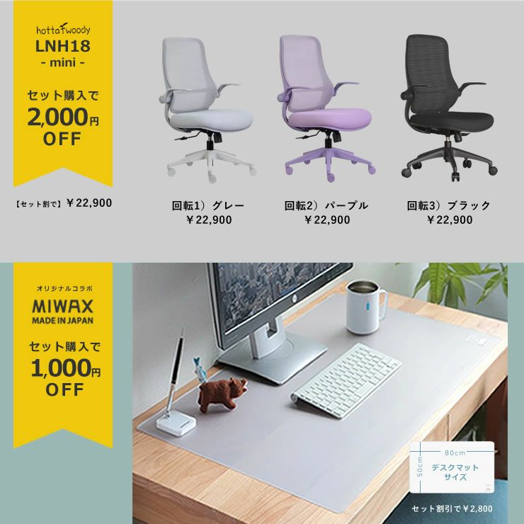 北欧テイストのシンプルデスク 2点 学習机・勉強机・デスクセット