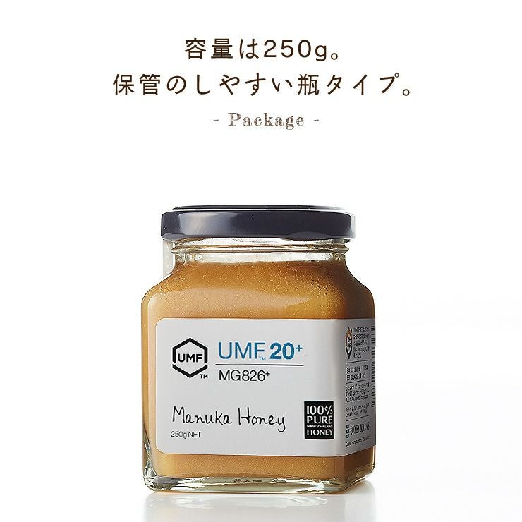 HONEY MARKS（ハニーマークス）マヌカハニーUMF20プラス（250g）_詳細11