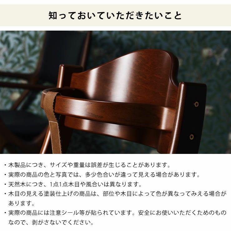 マテルナガードベビーチェア yamatoya（大和屋）_詳細14