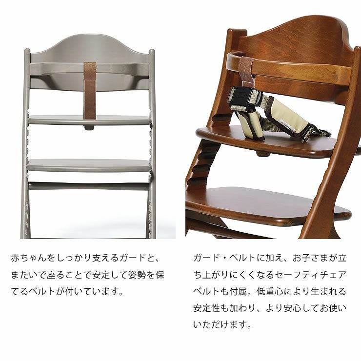 マテルナ テーブル＆ガード ベビーチェアyam ベビーチェア｜ベビー