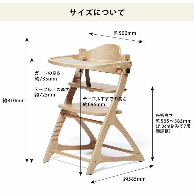 大和屋　最上級ベビーチェア　マテルナ マテルナ テーブル＆ガード – ベビーベッド・ベビーチェアなら大和屋