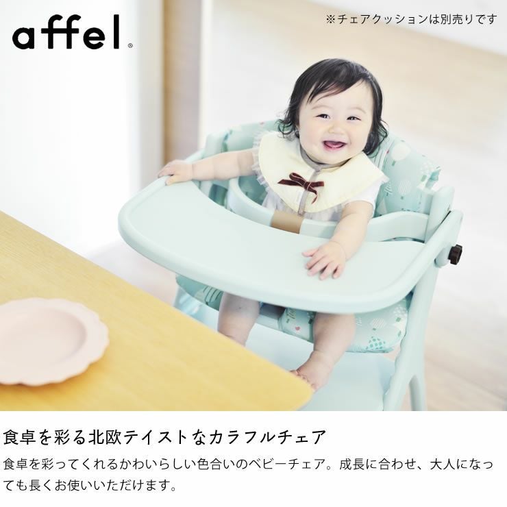ハイチェア　ベビー　アッフルチェア　グリーン Amazon | 大和屋 アッフル アッフルチェア ベビーチェア キッズチェア