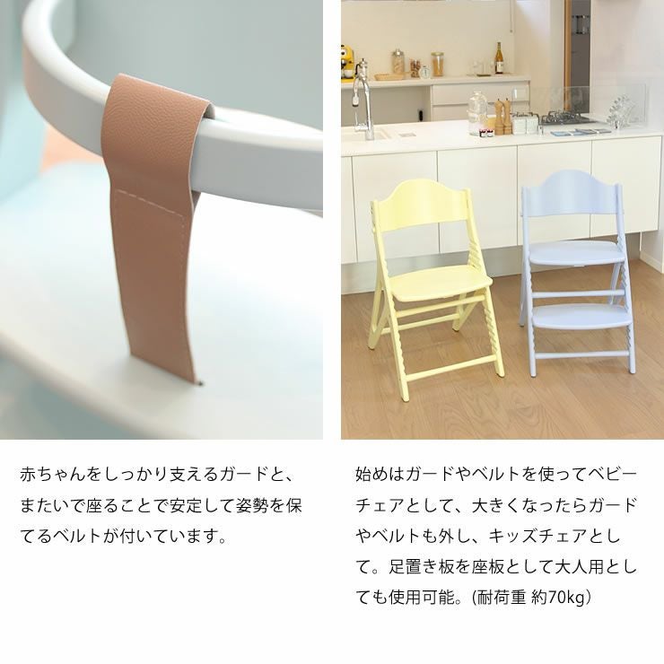 アッフル チェアyamatoya（大和屋）ベビ ベビーチェア｜ベビーチェア
