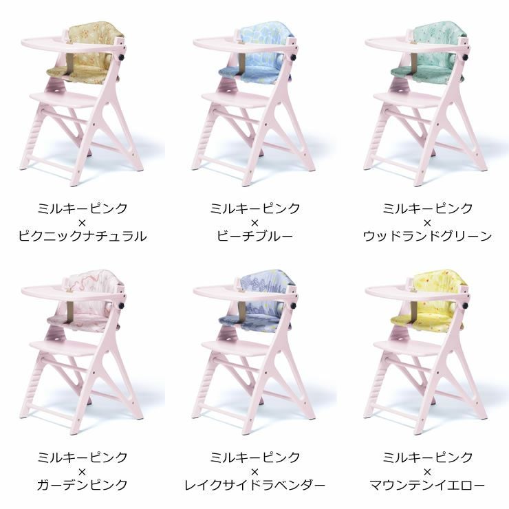 アッフル チェアクッション（※商品番号：d0- ベビーチェア｜ベビー