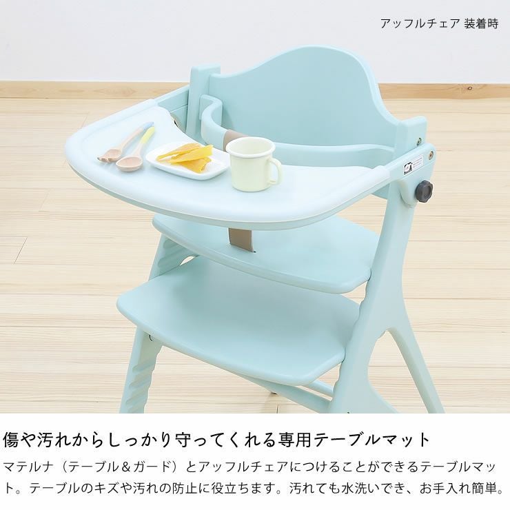 【美品】Yamatoya 大和屋 アッフルチェア ベビーチェア テーブル ガード マテルナ・アッフル用テーブルマット（※商品番号 ベビーチェア｜ベビー