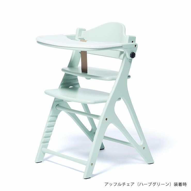 マテルナ・アッフル用テーブルマット（※商品番号 ベビーチェア｜ベビー