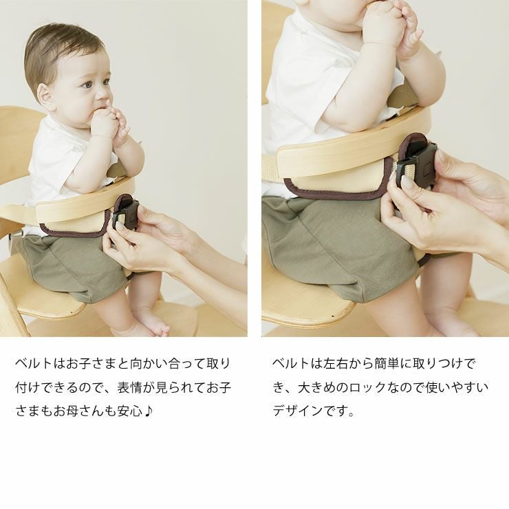 セーフティチェアベルト YC-01yamato ベビーチェア｜ベビーチェア通販