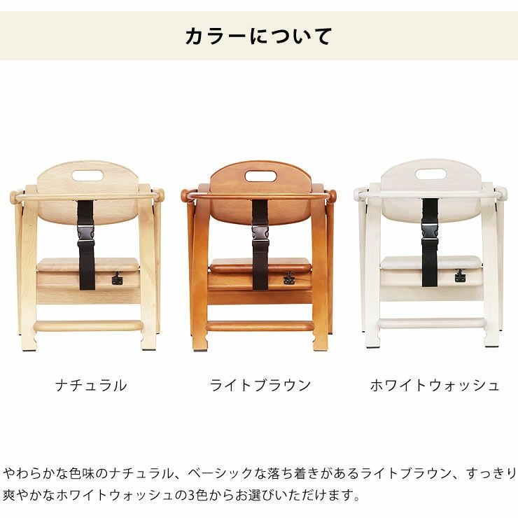アーチ木製ローチェア 3yamatoya（大和 ベビーチェア｜ベビーチェア