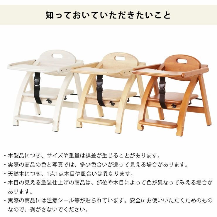 アーチ木製ローチェア 3yamatoya（大和 ベビーチェア｜ベビーチェア