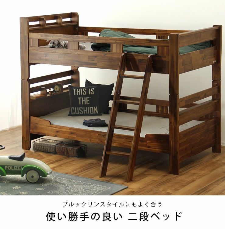 使い勝手の良い 木製二段ベッド2段ベッド すのこベ 二段ベッド｜2段