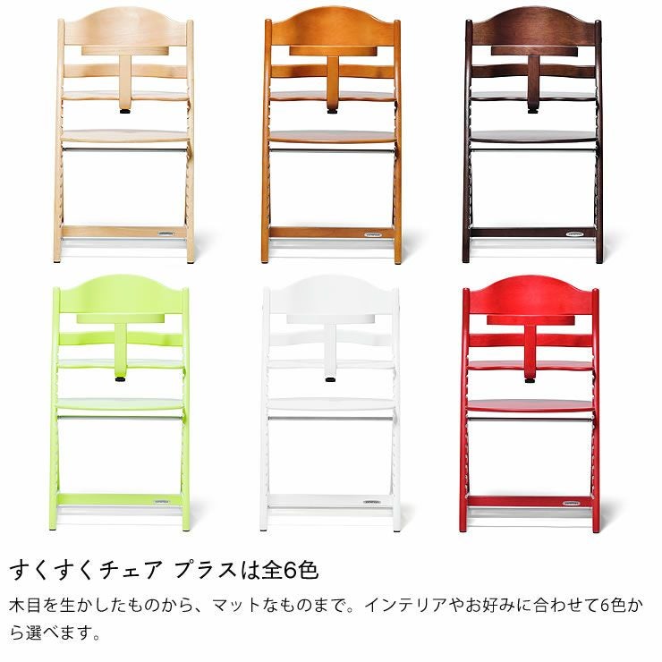 すくすくチェアプラスガード付き yamatoya（大和屋）_詳細09