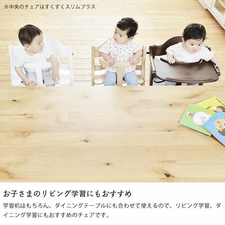 すくすくチェア プラス テーブル付きyamat ベビーチェア｜ベビーチェア