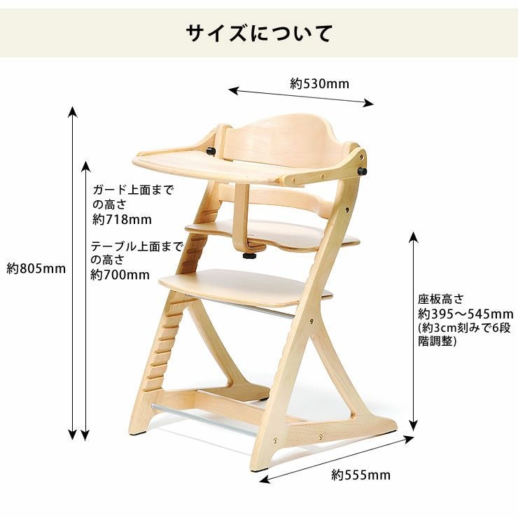 yamatoya  すくすくチェアプラス テーブル付き 大和屋 すくすくチェアプラス ベビーチェア テーブル付