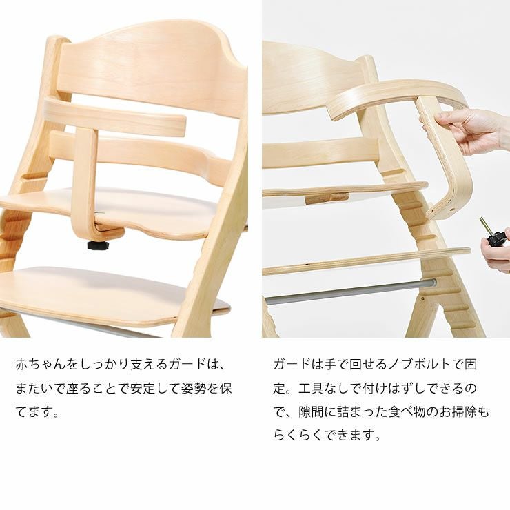 すくすくチェア スリムプラス ガード付きyam ベビーチェア｜ベビー