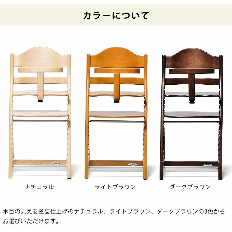 すくすくチェア スリムプラス ガード付きyam ベビーチェア｜ベビー