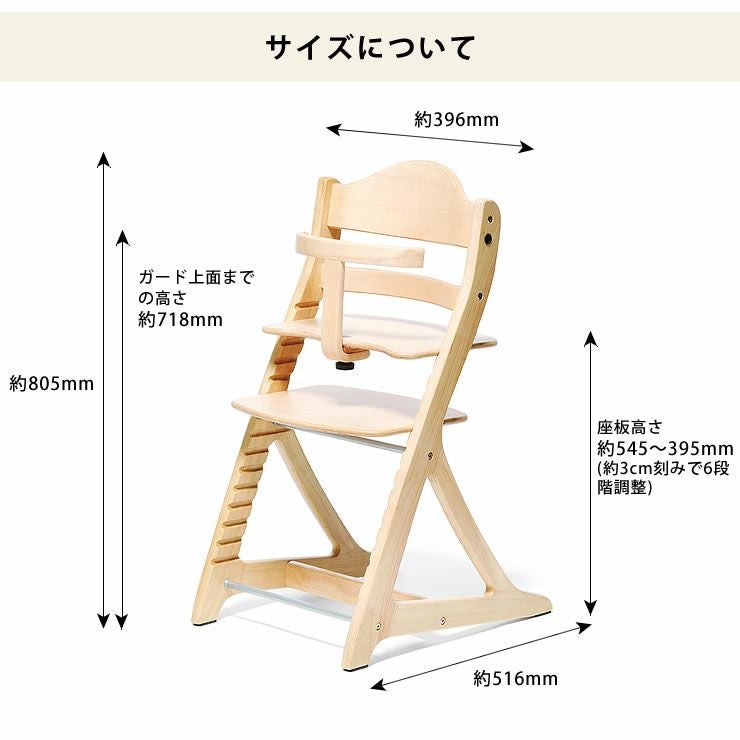 すくすくチェア スリムプラス ガード付きyam ベビーチェア｜ベビー