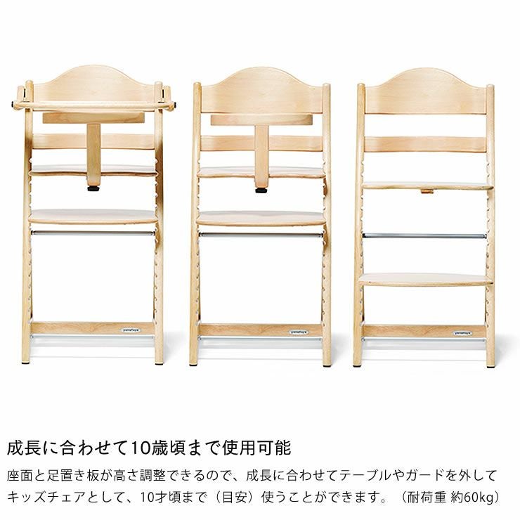 すくすくチェア スリムプラス テーブル付きya ベビーチェア｜ベビー
