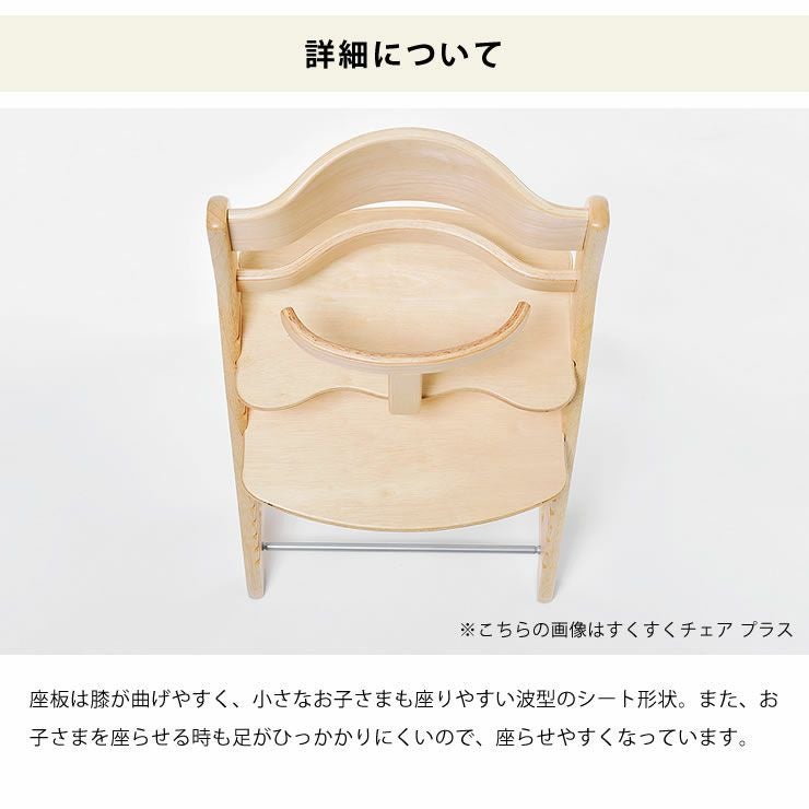 すくすくチェア スリムプラス テーブル付きya ベビーチェア｜ベビー