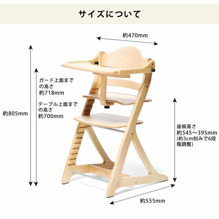 すくすくチェア スリムプラス テーブル付きya ベビーチェア｜ベビー