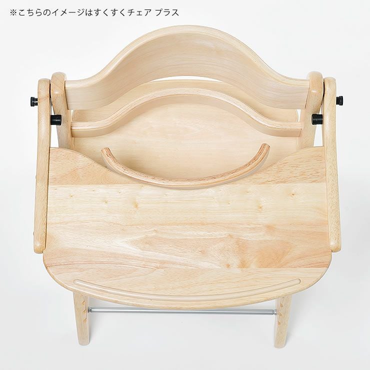 すくすくチェア スリムプラス テーブル付きya ベビーチェア｜ベビー