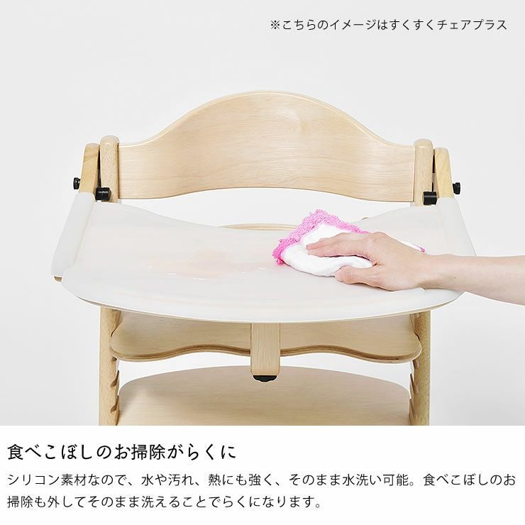 すくすくスリム用テーブルマット（※商品番号：d ベビーチェア｜ベビー