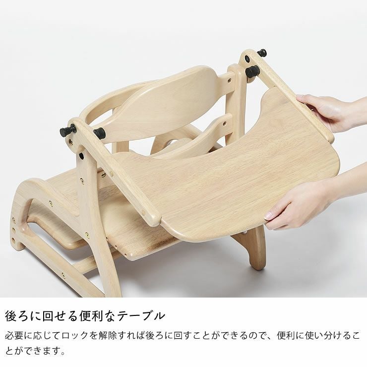 すくすくローチェア 専用テーブルyamatoy ベビーチェア｜ベビーチェア