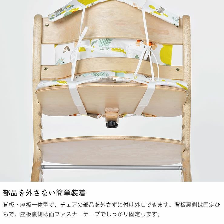 すくすくプラス チェアクッション（※商品番号： ベビーチェア｜ベビー