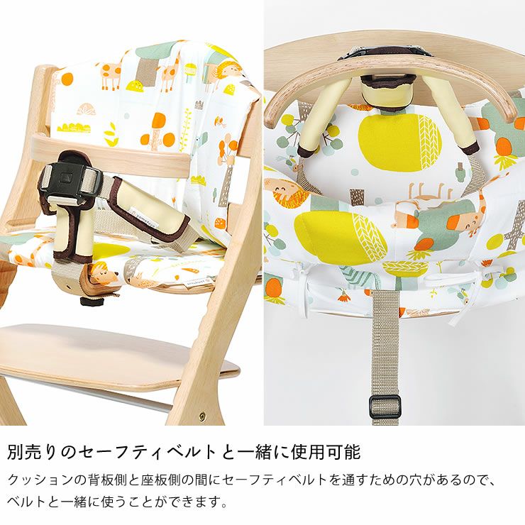 すくすくプラス チェアクッション（※商品番号： ベビーチェア｜ベビー